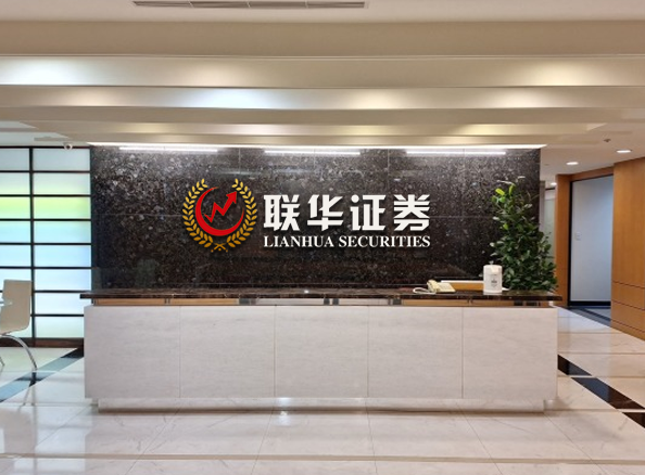 联华证券-实盘配资股票-线上配资股票
